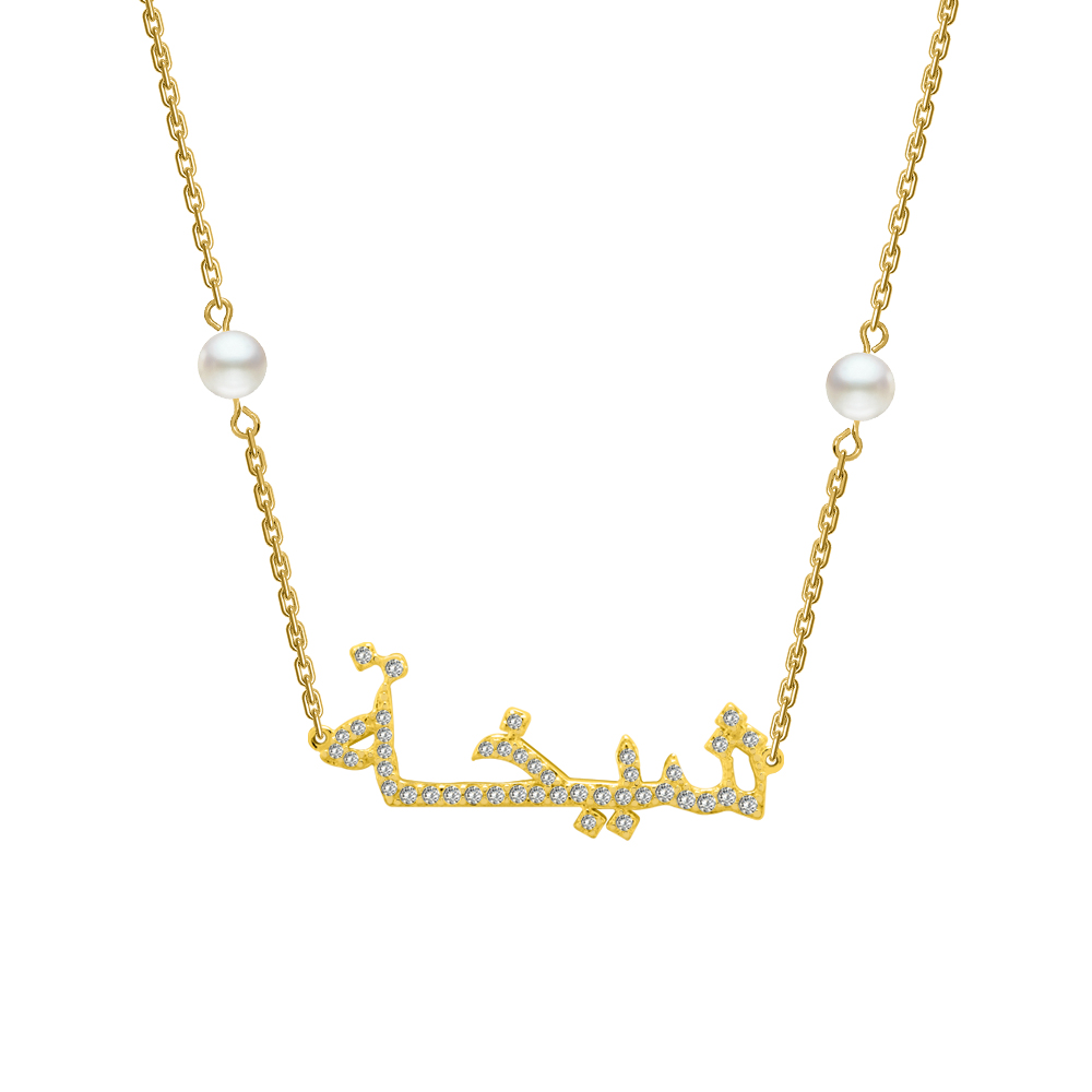 Picture of Juvenis Sheikha Arabic Name Zirconed Necklace JLJ-MN0011CZ-G